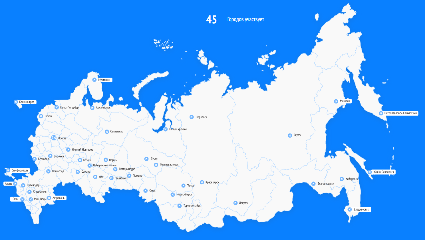 Карта россии с городами где есть аэропорт