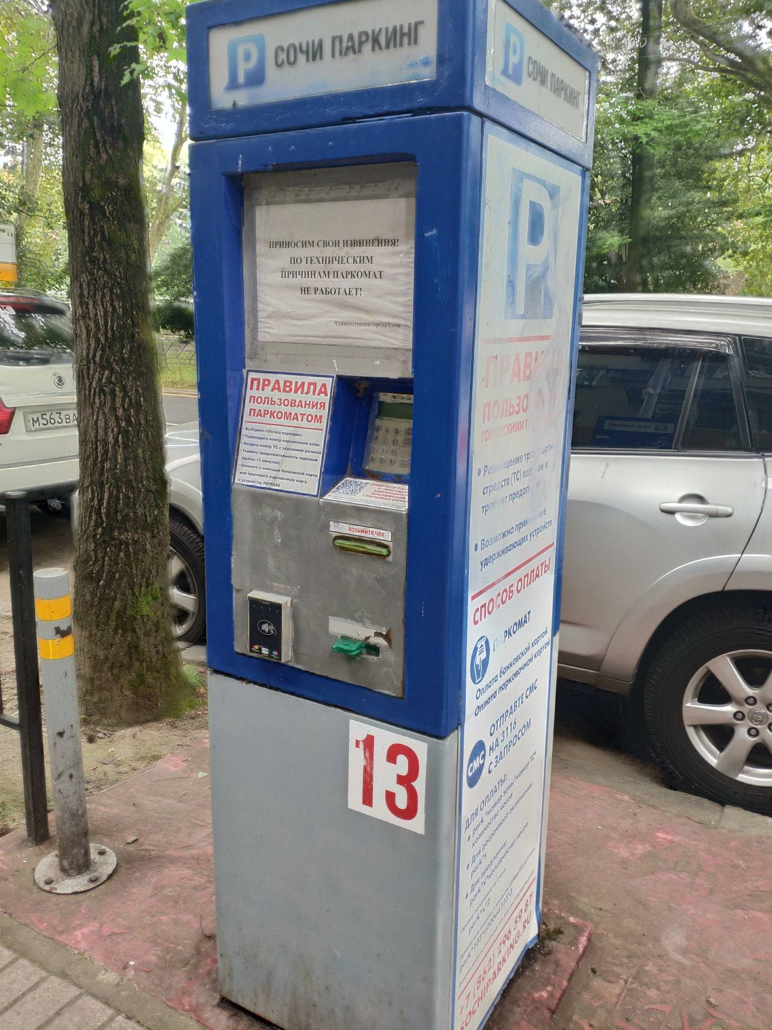 Парковка в польше: правила и как пользоваться паркоматом в 2019