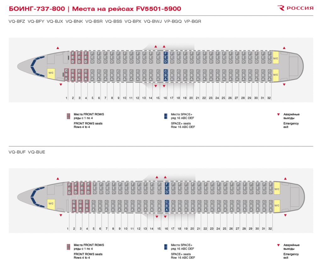 Boeing 737 схема мест