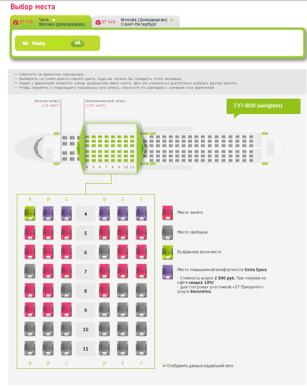 S7 boeing 737 800 схема салона лучшие