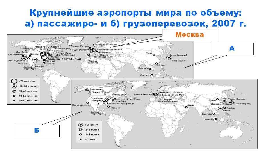 Самый большой аэропорт в мире, европе и россии