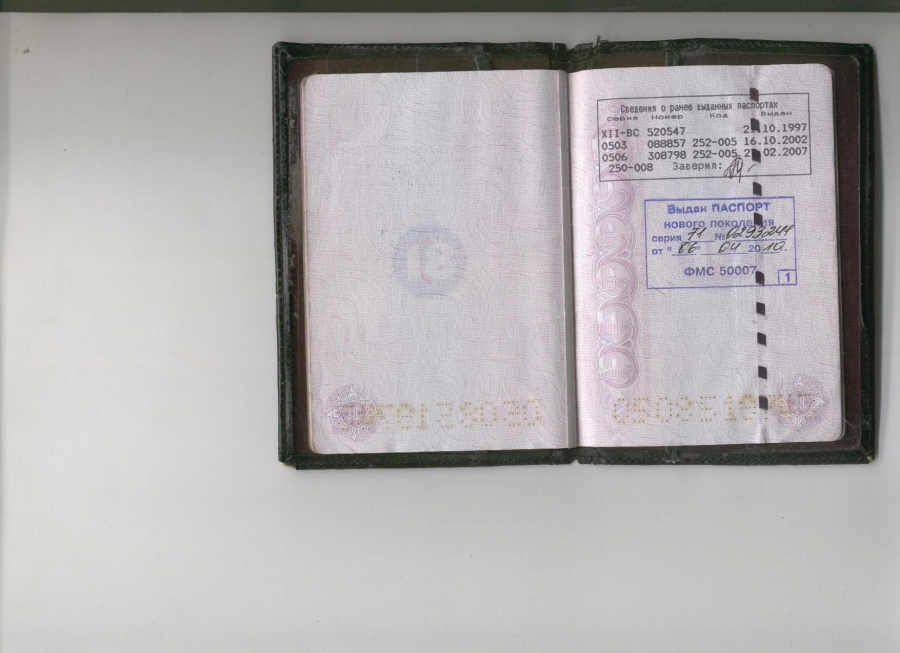 Как заклеить паспорт страничка с фото