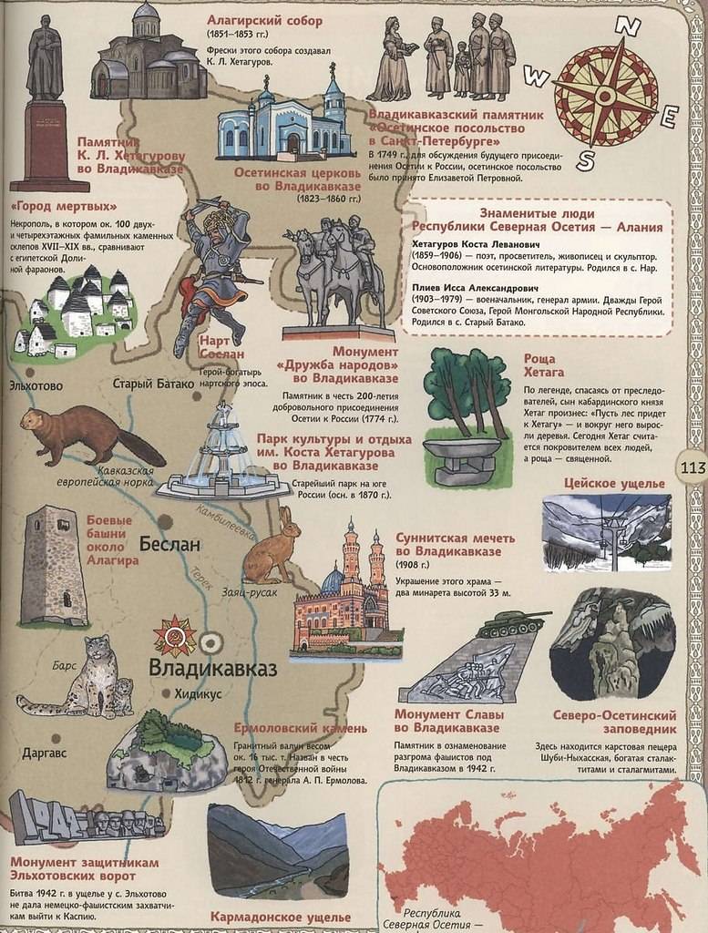 Карта северной осетии подробная