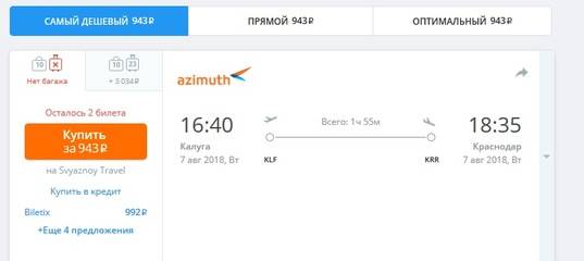 Авиакомпания «азимут»: реквизиты, покупка авиабилета и требования к багажу, отзывы пассажиров