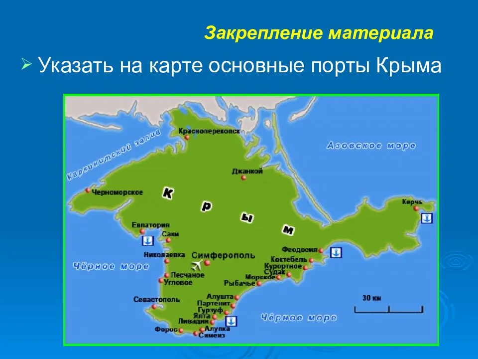 Аэропорты крыма: в каких городах полуострова есть аэропорты, где находятся