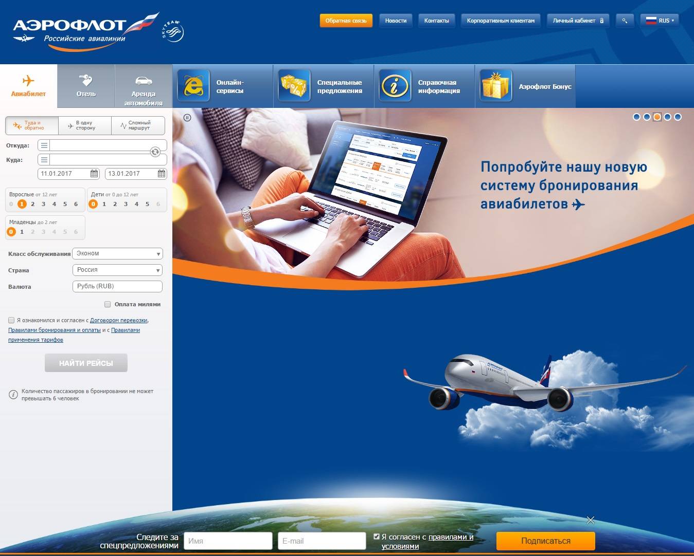 Билеты онлайн самолет аэрофлот s7 как проверить бронирование авиабилетов онлайн