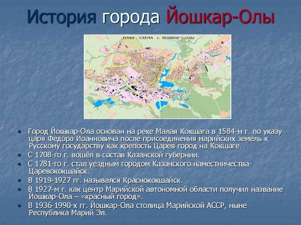 Обосновать город