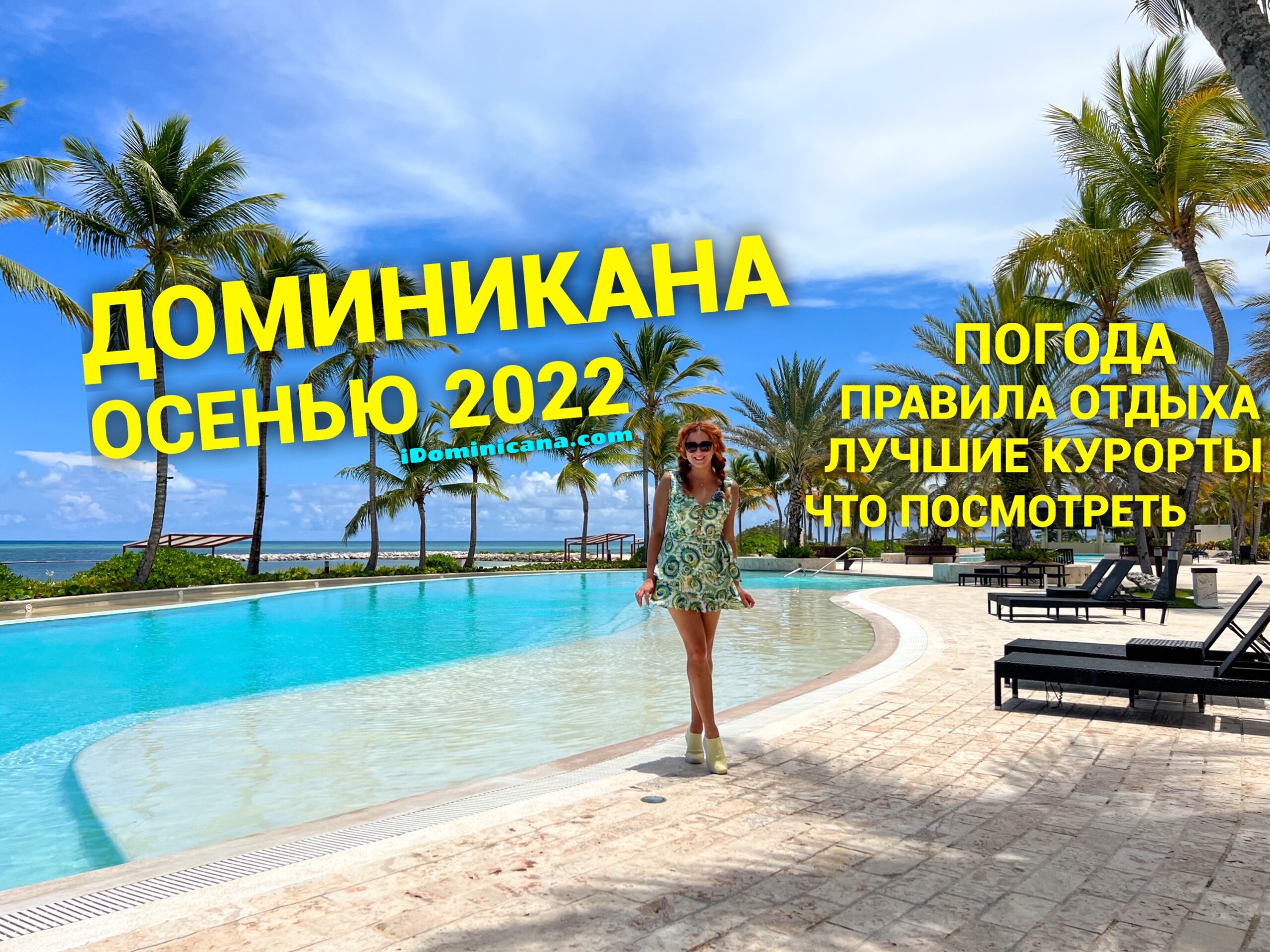 Национальные праздники доминиканы — календарь 2023-2024