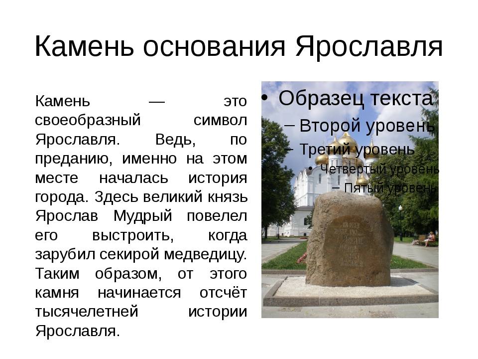 Интересные факты о городе ярославль | vivareit