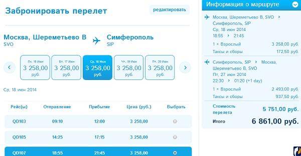 Дешевые авиабилеты из финляндии: ryanair, air berlin, airbaltic, snowbird