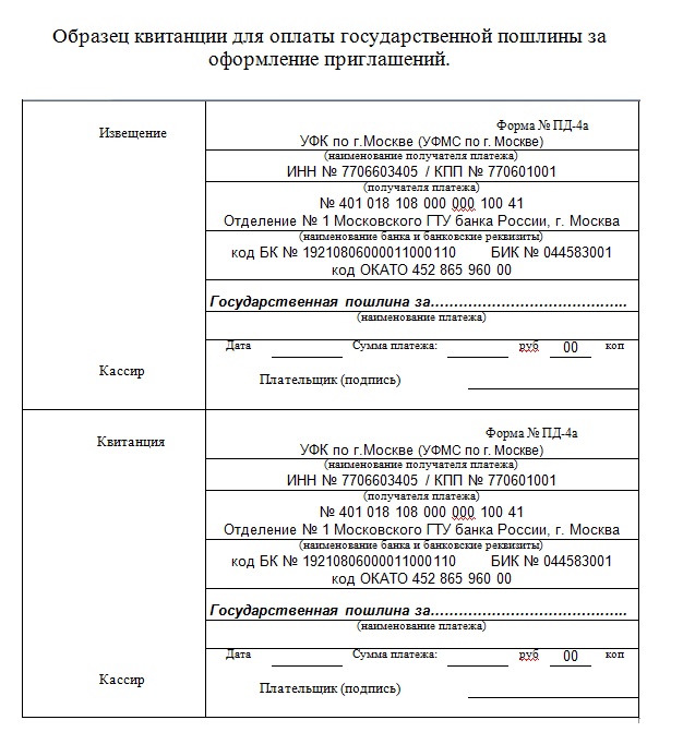 Документ подтверждающий уплату государственной пошлины в суд образец