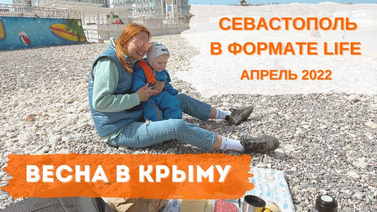 30 достопримечательностей севастополя | что посмотреть за 2-3 дня