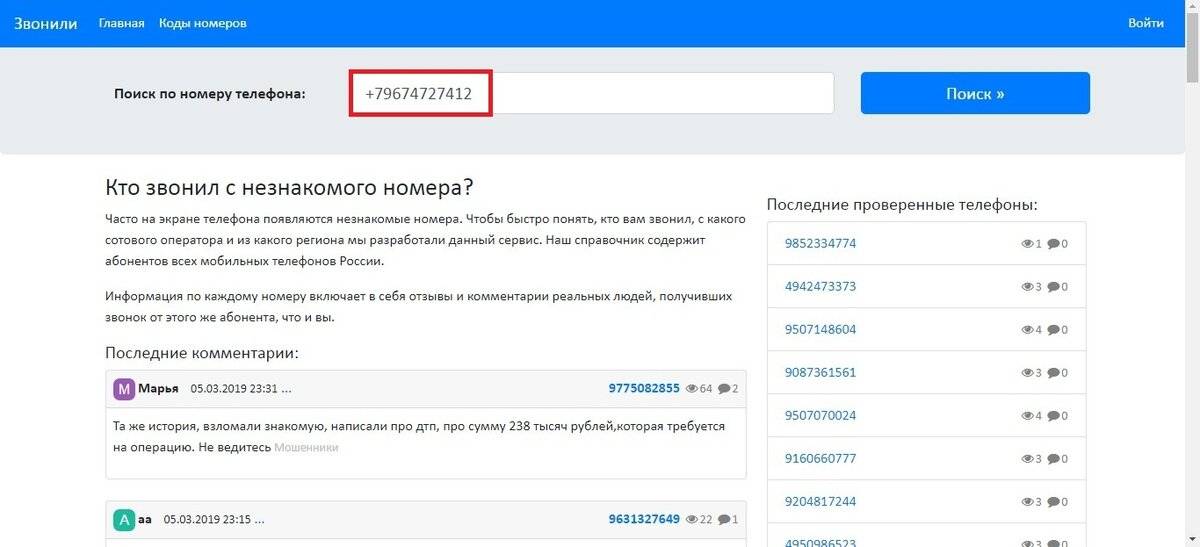 Телефонный код польша