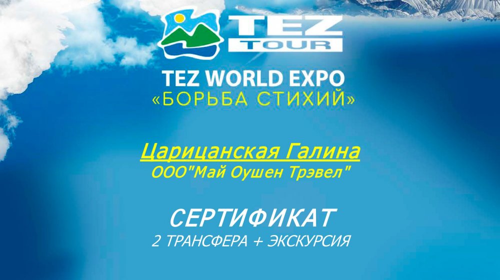 Teztour, туроператор - туристические агентства - туризм и отдых - отзывы // отзывы.by - отзывы, идеи, предложения