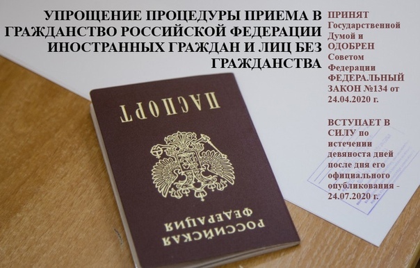 Как гражданину украины получить гражданство рф в 2023 году