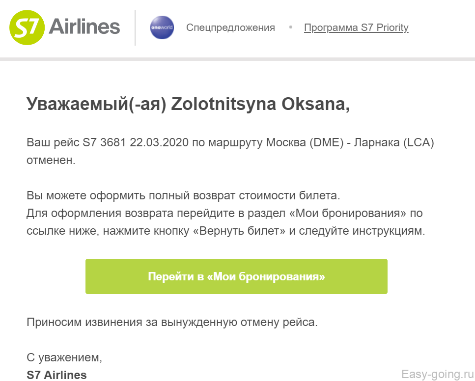 Невозвратные авиабилеты и коронавирус авиабилеты москва токио цена прямые рейсы
