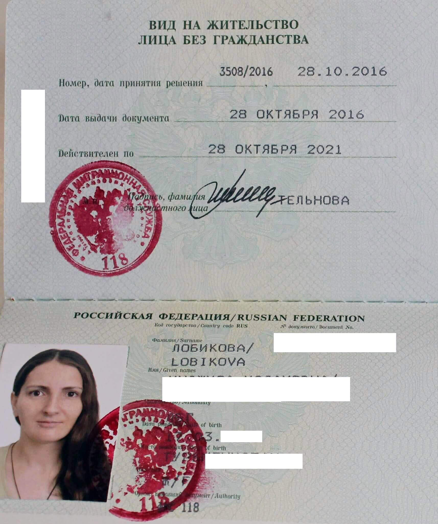 Все пути получения гражданства рф для молдаван – мигранту рус