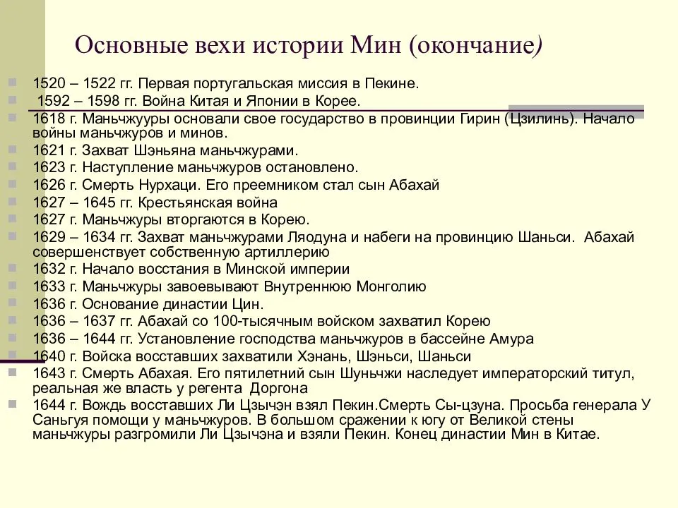 Презентация на тему "основные вехи в истории россии xi—xiii вв" по истории для 5 класса