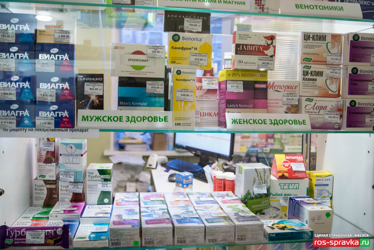 Лекарства в аптеках владивостока