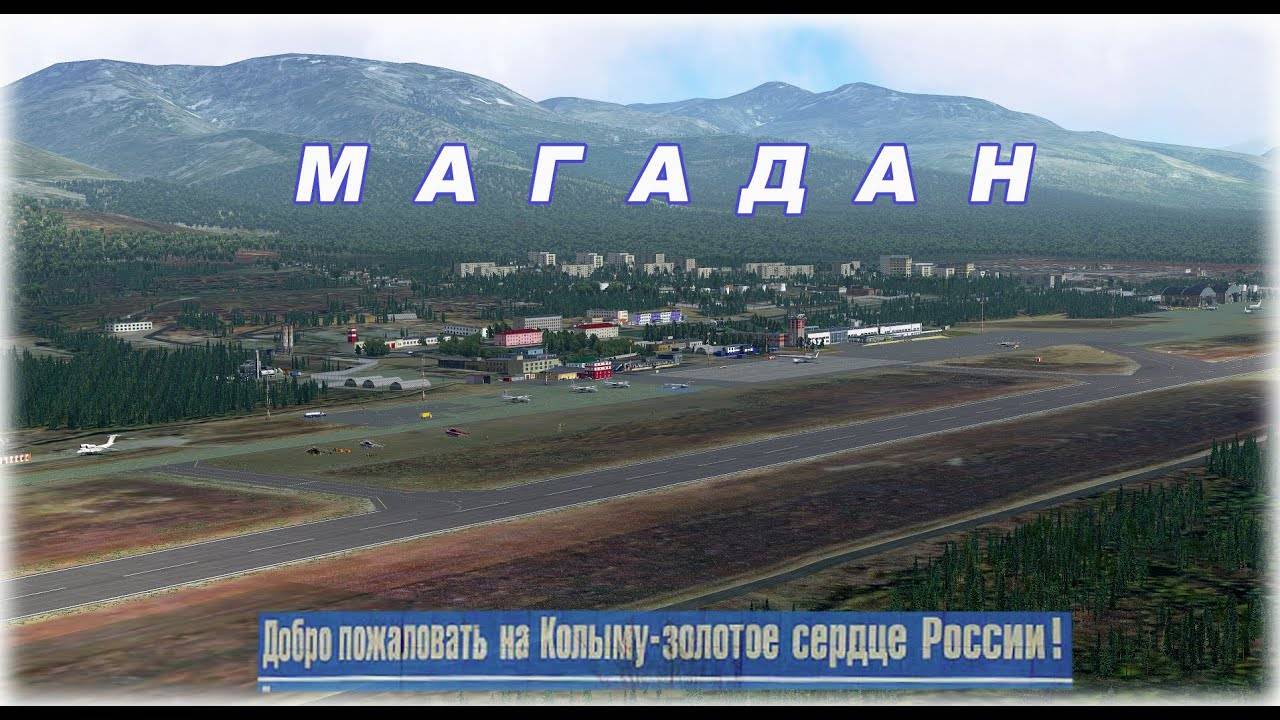 Аэропорт магадан сокол г. магадан (россия) - рейсы, отзывы, новости, контакты.