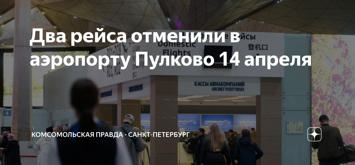 Задержка или отмена рейса авиакомпании vueling airlines