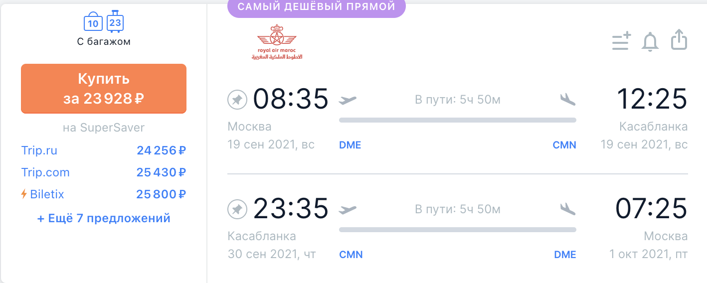 билеты до анапы на самолете из новокузнецка