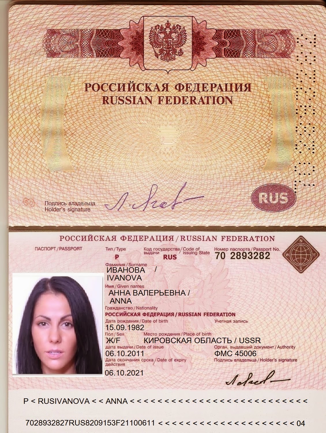 Биометрический паспорт рф в 2023 году: как выглядит