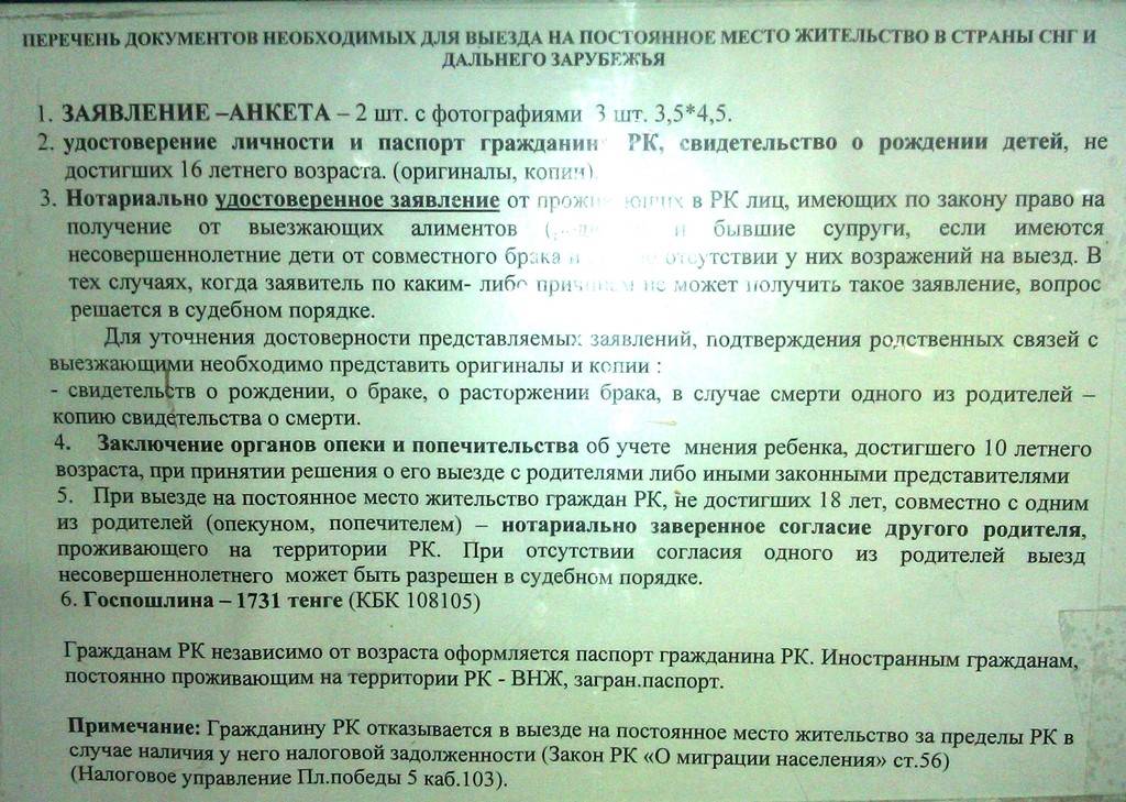 Способы иммиграции в казахстан из россии в 2021 году
