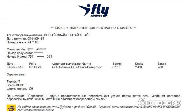 Авиакомпания «ай флай» билеты на чартер ifly airlines | официальный сайт авиа чартер