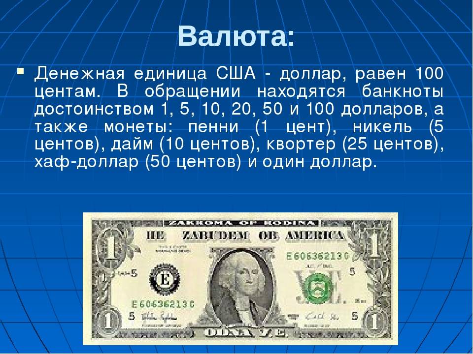 Доллар сша - американская валюта глазами трейдеров masterforex-v