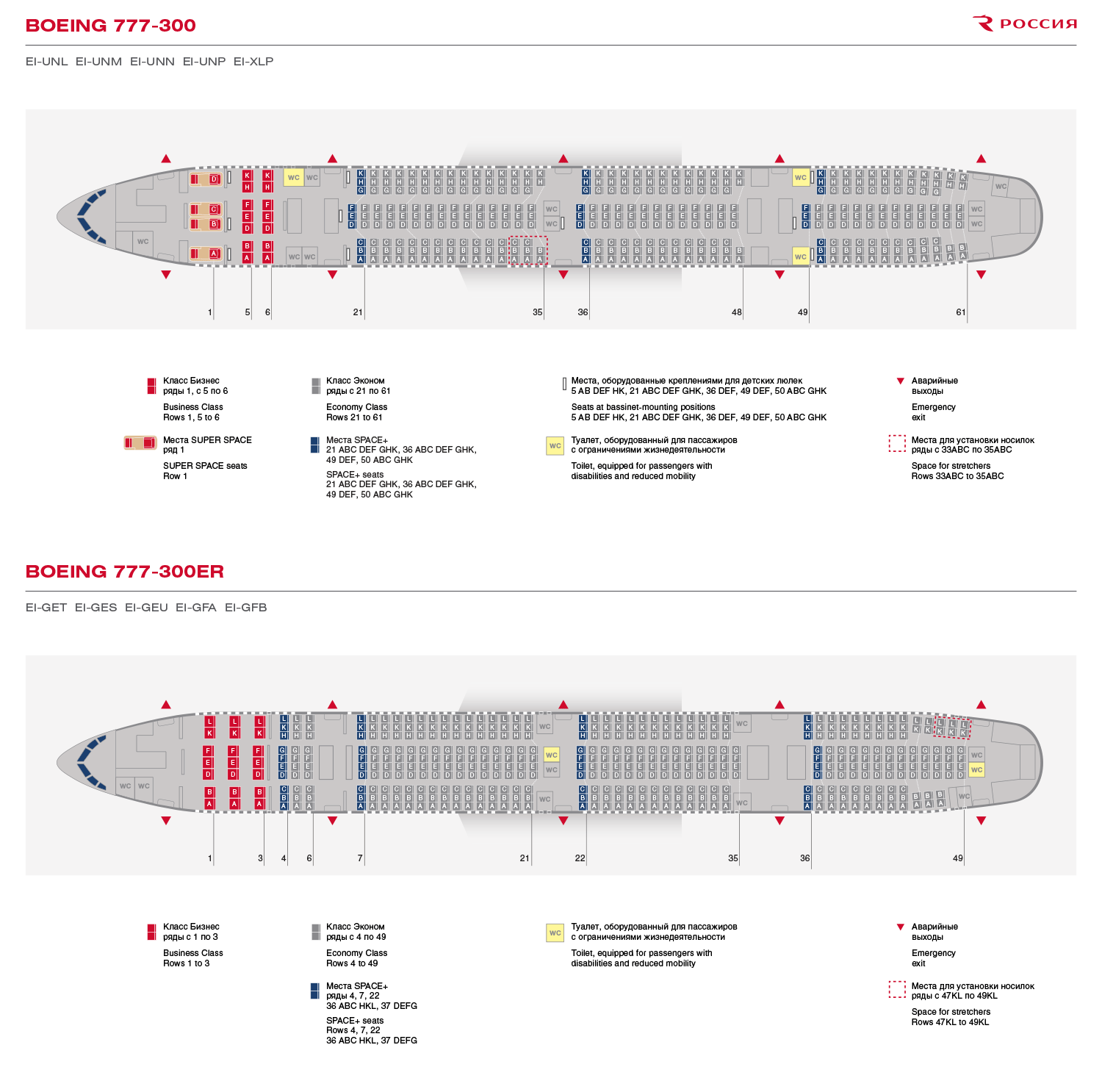 Авиакомпания россия схема салона