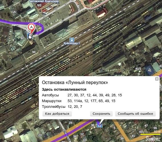 Как добраться из аэропорта краснодара в центр города?