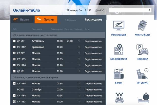 Аэропорт астрахань: расписание рейсов на онлайн-табло, фото, отзывы и адрес