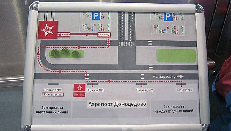 Как доехать до аэропорта Домодедово из Москвы: все способы