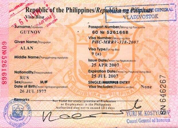 Филиппины виза: нужна ли для россиян, поездка в манилу, сколько можно находиться без нее, как продлить, анкета для получения туристической, пенсионная