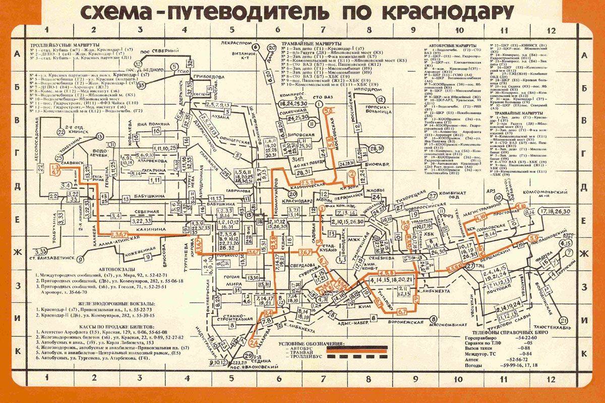 Карта краснодара с маршрутами общественного транспорта