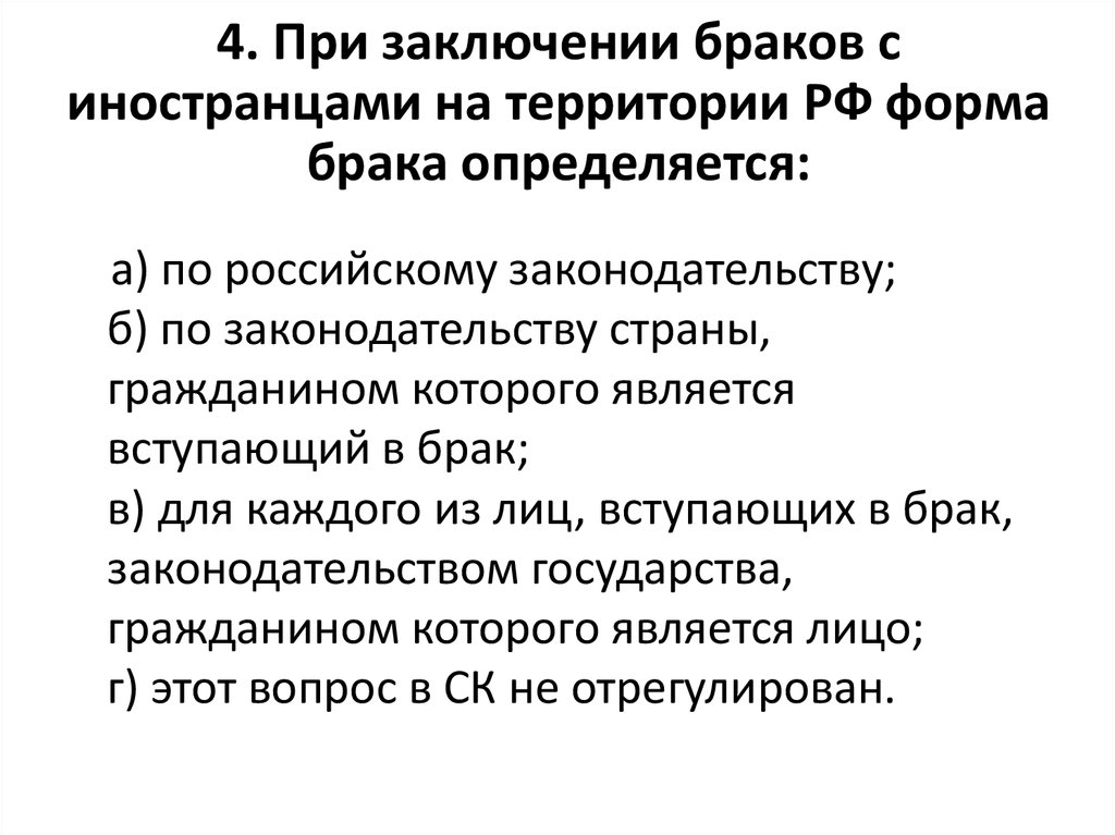 Брак в Дании для иностранцев