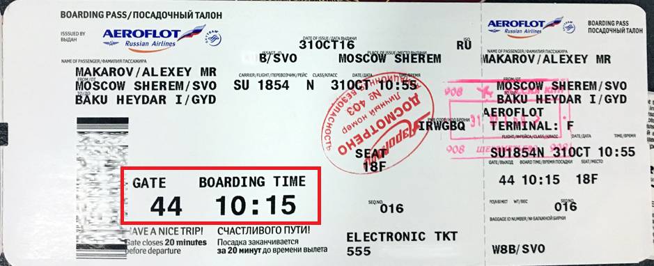 Время на авиабилетах московское или местное авиабилет класс б