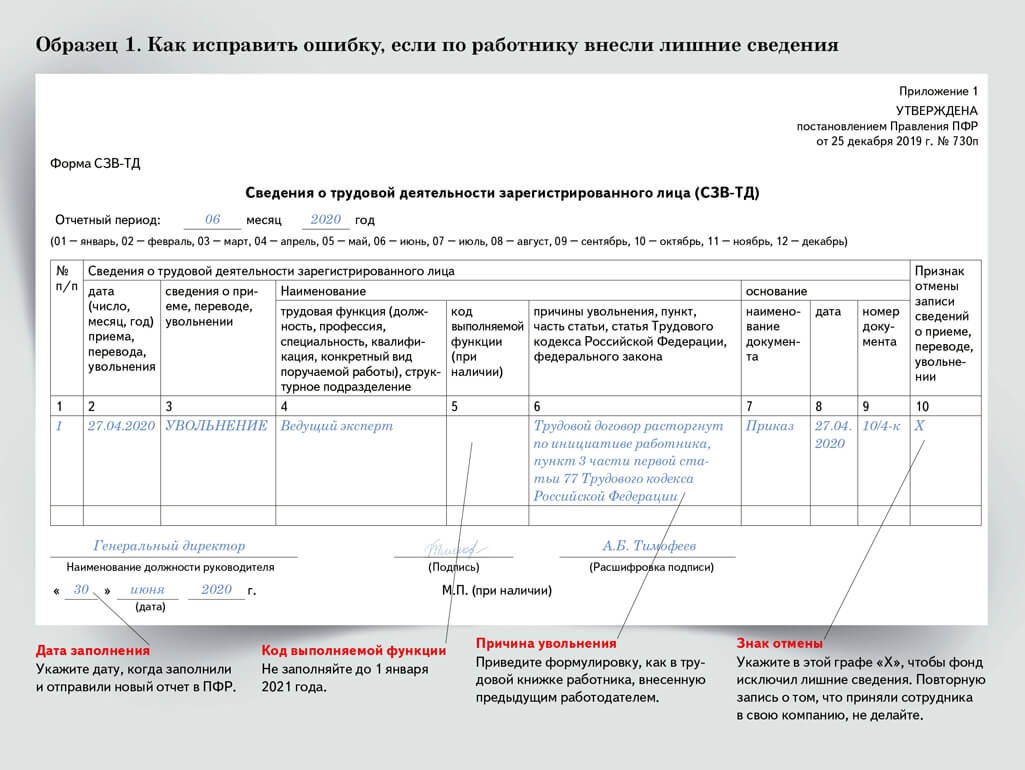 Ошибка в иске как исправить образец