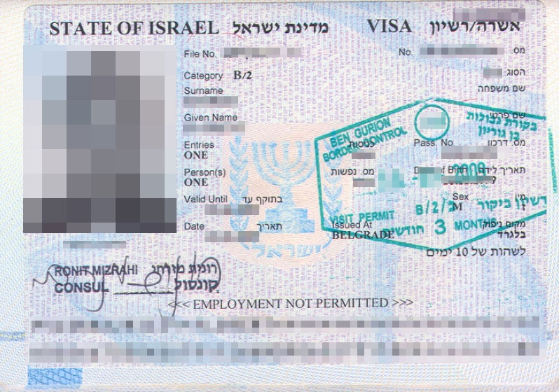 Оформление израильской визы для граждан россии: требования