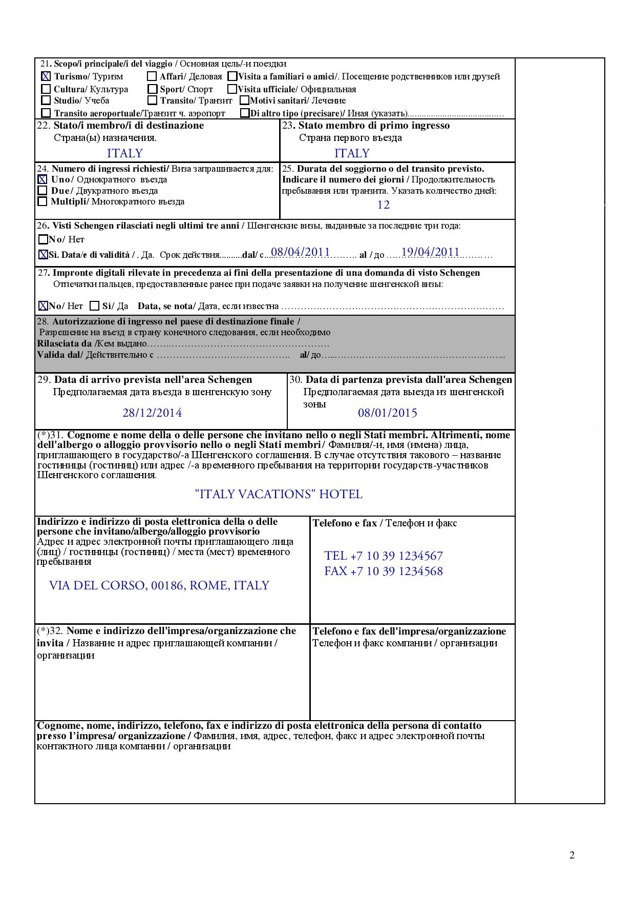 Образец анкеты на визу в италию образец заполнения