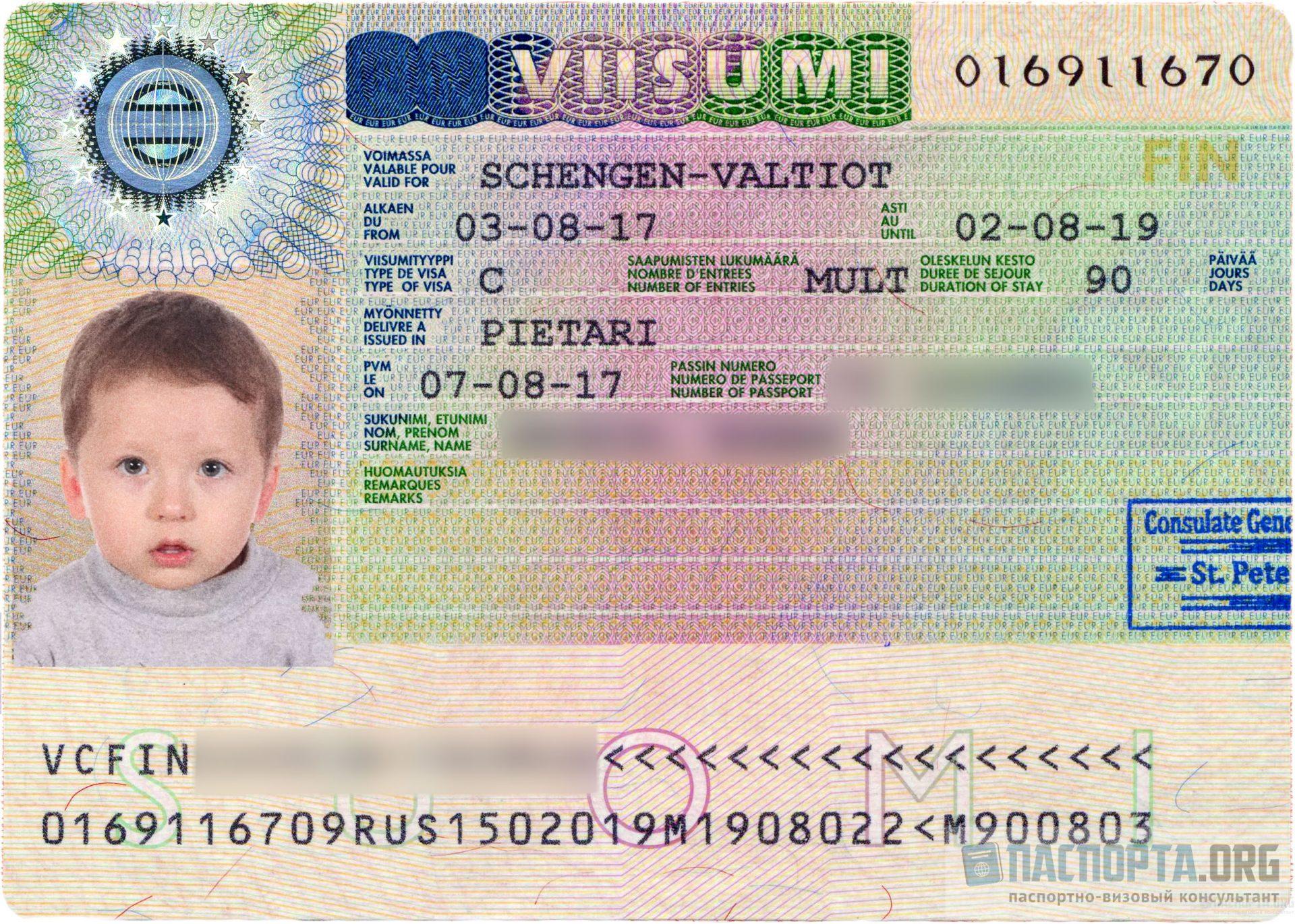Прохождение биометрии для оформления шенгенской визы