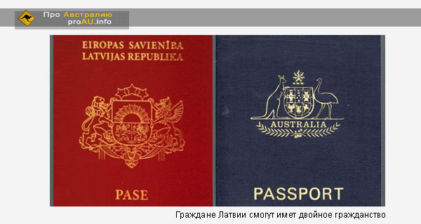 Гражданство латвии: 12 оснований для получения гражданства, правовой статус
