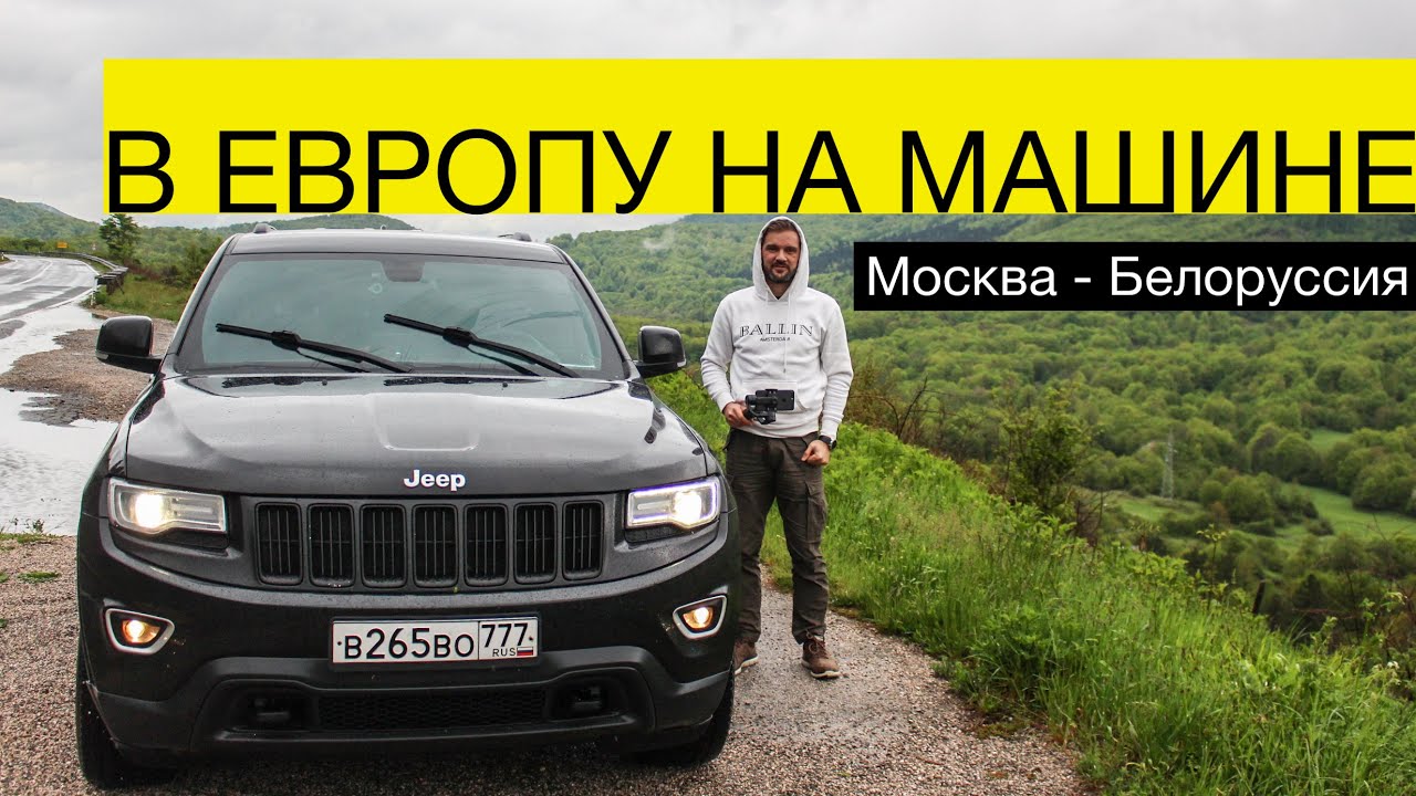 На машине в болгарию – все, что нужно знать – avtotachki