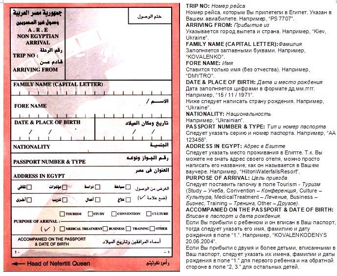 Нужна ли виза в египет для россиян: особенности режима, оформление и стоимость документа