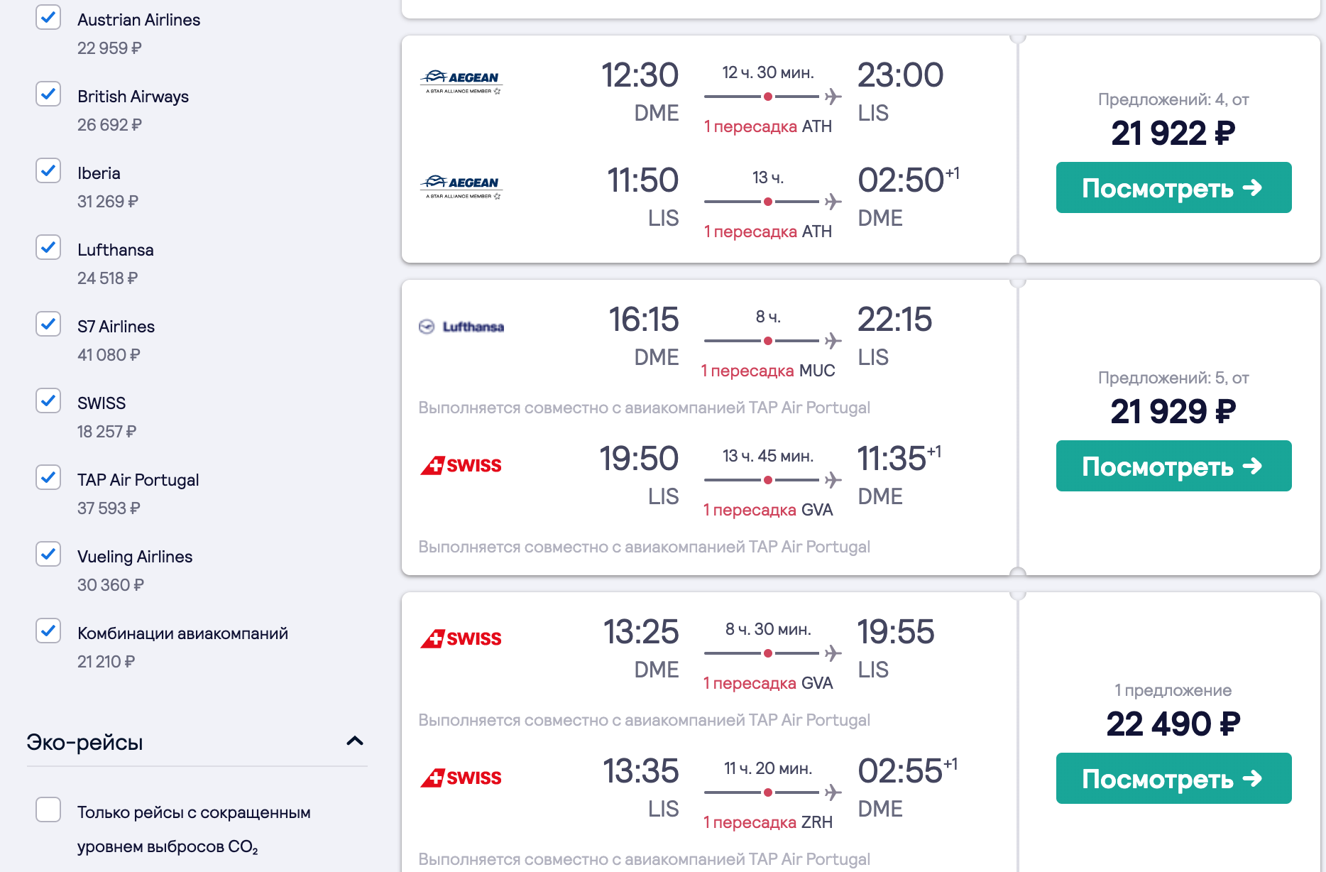билеты на самолет португалия россия