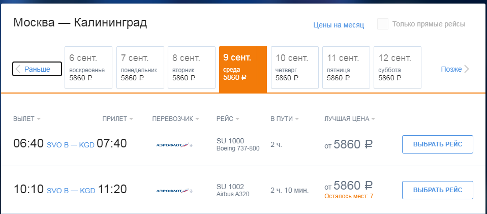 Авиабилеты мурманск геленджик стоимость прямой рейс билеты на самолет в москву из анапы