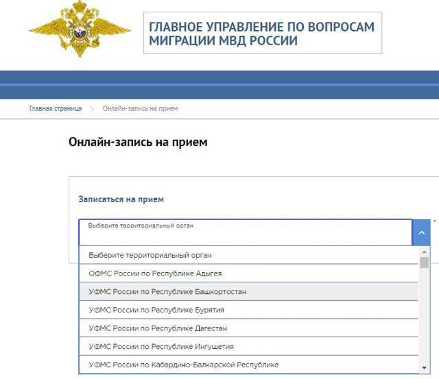 Как составить обращение в управление по вопросам миграции мвд россии в краснодаре в 2023 году: фмс госуслуги сроки процедура онлайн мфц документы