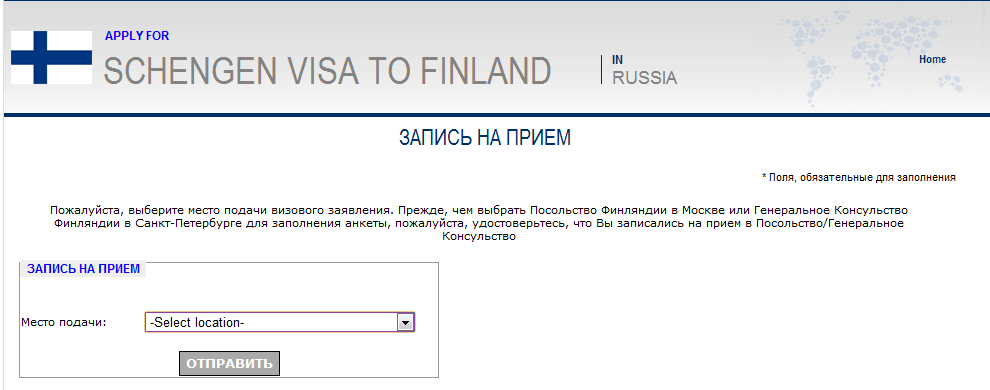 Как оформляется финская виза в санкт-петербурге