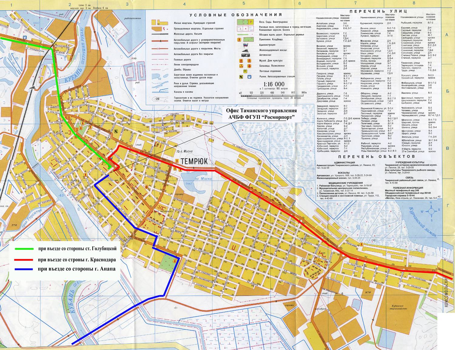 Темрюк карта города с улицами